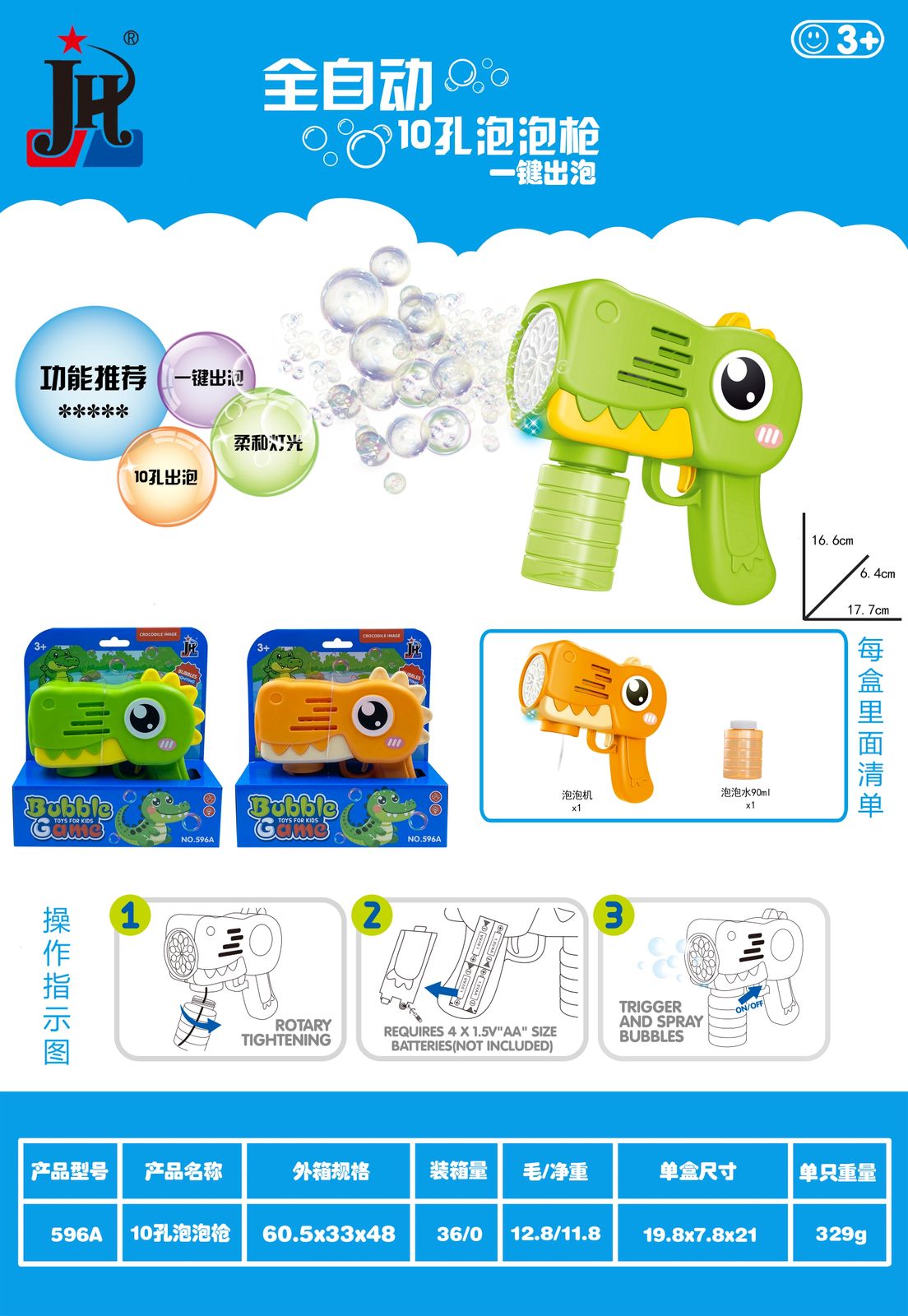 Crocodile Theme Bubble Gun🐊