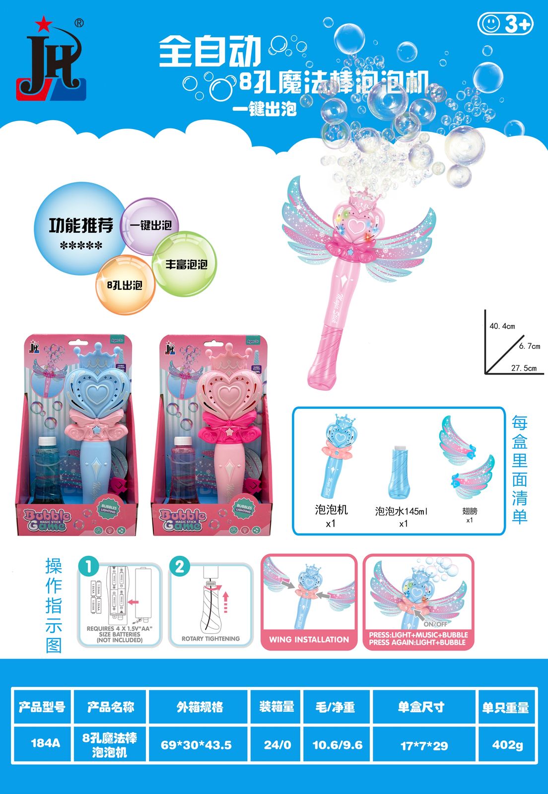 Magic Wings Bubble Stick With Light & Music 🎶